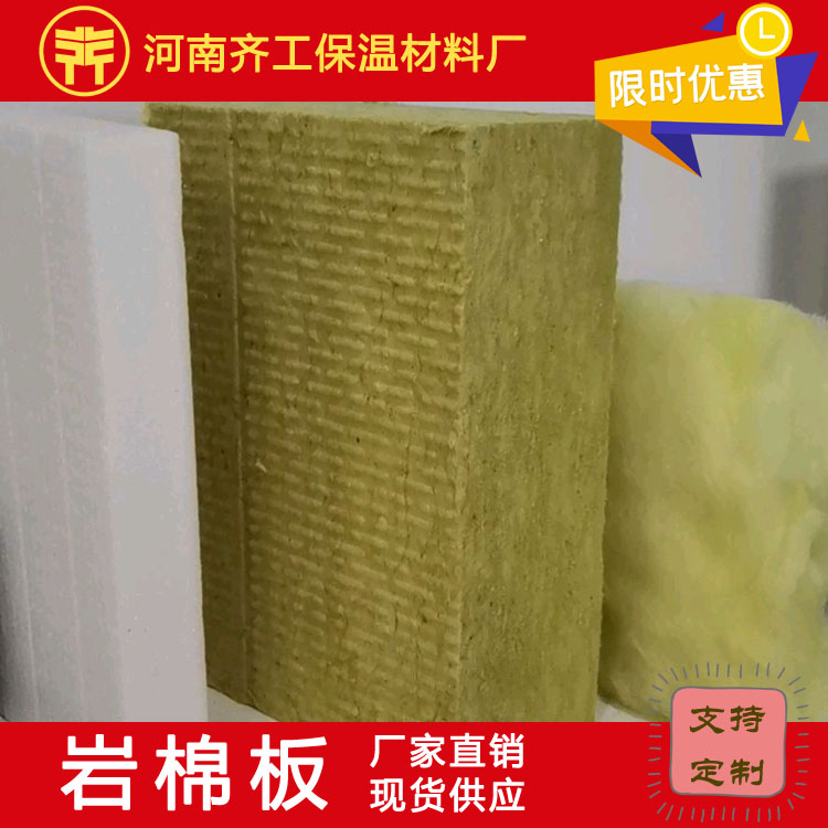 巖棉板在建筑外墻外保溫系統(tǒng)中主要擔(dān)負(fù)重要的保溫作用，而能讓其擔(dān)負(fù)保溫作用的主要原因是因?yàn)橥鈮ν獗叵到y(tǒng)的體系構(gòu)成。巖棉板由巖棉板材料的保溫層、抹面層 (抹面膠漿中滿鋪增強(qiáng)網(wǎng))、固定層(膠粘劑、錨固件)、飾面層構(gòu)成，固定在外墻外表面的非承重保溫構(gòu)造。  巖棉板外墻外保溫系統(tǒng)主要由飾面層、外墻外保溫防火隔離帶、基層、保溫層、抹面層。這些組成部分的具體功能是什么呢。  外墻外保溫防火隔離帶為防止火災(zāi)蔓延而在建筑外保溫系統(tǒng)可燃保溫材料之間設(shè)置的由不燃保溫材料構(gòu)成的，具有一定的設(shè)計(jì)寬度和長(zhǎng)度且與墻體無(wú)空腔粘結(jié)構(gòu)造。  基層：是指巖棉板外墻外保溫系統(tǒng)所依附的建筑外墻位置。  抹面層：是由抹面膠漿與增強(qiáng)用玻纖網(wǎng)布復(fù)合而成，抹在巖棉保溫層或找平層上，保護(hù)巖棉板并起防裂、防水、抗沖擊作用的面層。  而在構(gòu)建巖棉板外墻外保溫系統(tǒng)時(shí)需要使用的主要材料有平行(垂直)纖維巖棉板、膠粘劑、界面劑、抹面膠漿、耐堿玻璃纖維網(wǎng)格布、錨栓組成  平行(垂直)纖維巖棉板：是由玄武巖及其他天然礦石為原料經(jīng)高溫熔融后通過(guò)離心力或高壓氣體噴吹成纖維，加入適量熱固性樹(shù)脂膠粘劑及憎水劑后，經(jīng)壓制、固化、切割制成的板狀制品，纖維排列方向平行于板面的稱為“平行纖維巖棉板”;纖維排列方向垂直于板面的稱為“垂直纖維巖棉板”。