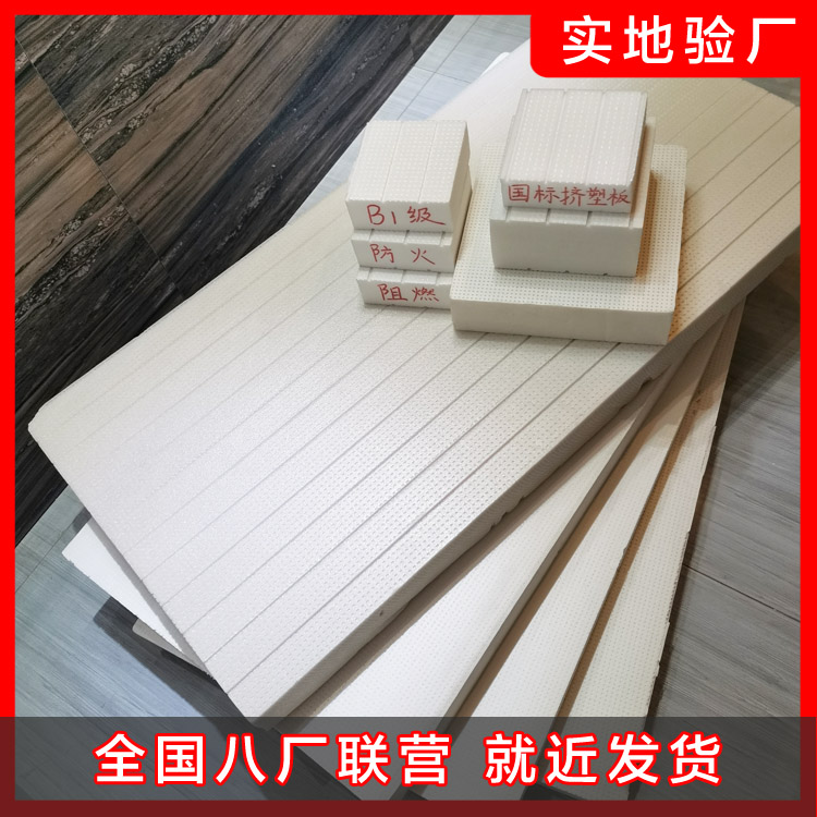 擠塑板產(chǎn)品那么多到底怎樣選擇呢？